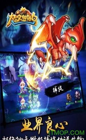 草鞋达尔文进化岛手游的图册