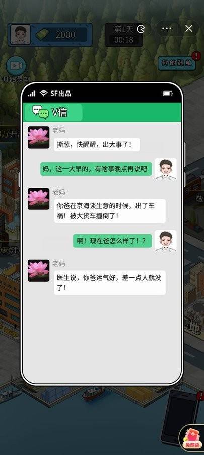 疯狂商业街内置菜单的图册