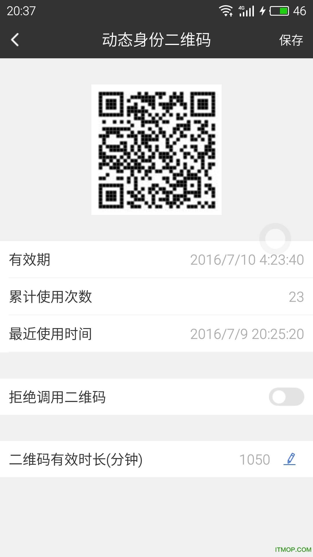 实名通app(快递实名制)的图册
