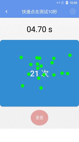 熊猫手速测试软件的图册