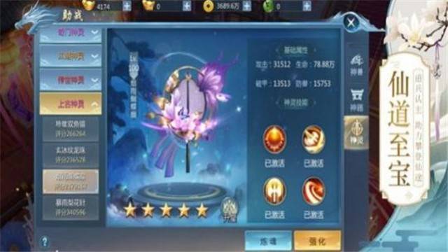 师傅请留步的图册