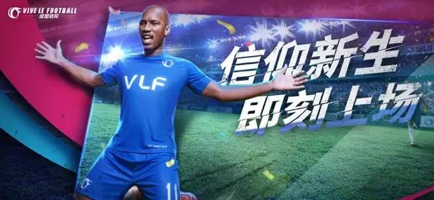 网易绿茵信仰手游的图册