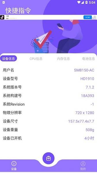 岩行小工具的图册