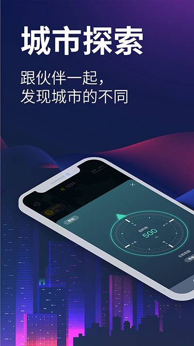 爱闯闯app的图册