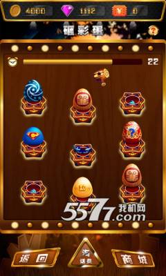 疯狂的彩蛋(赢话费游戏)的图册