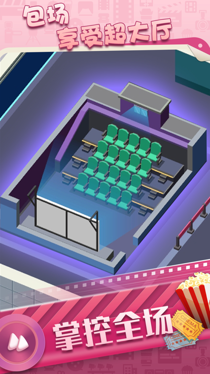 影院创业记的图册