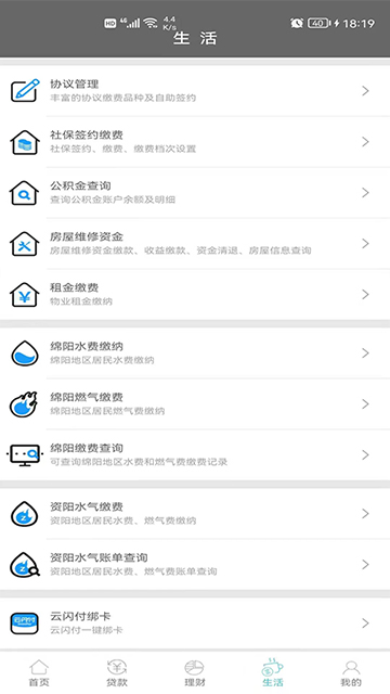 绵阳市商业银行的图册