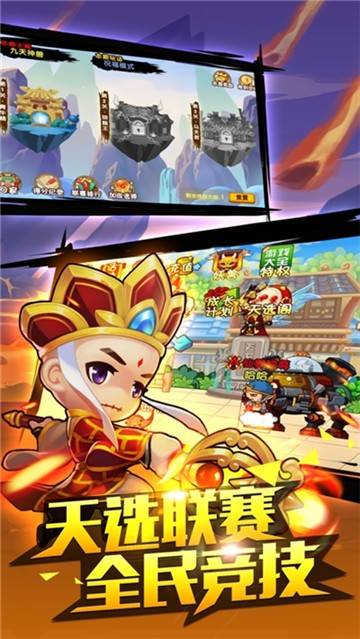 诛神记手游的图册