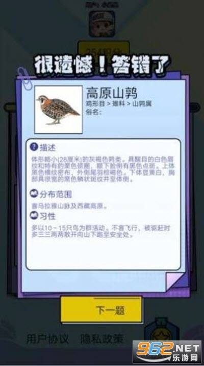 飞鸟乐园(鸟类知识答题赚钱)的图册