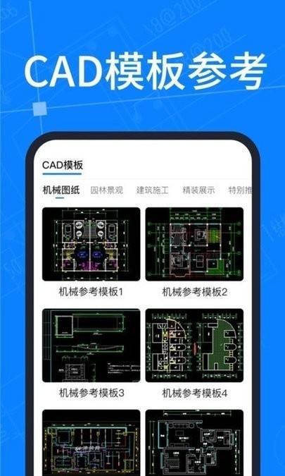 CAD＋图纸查看编辑软件的图册