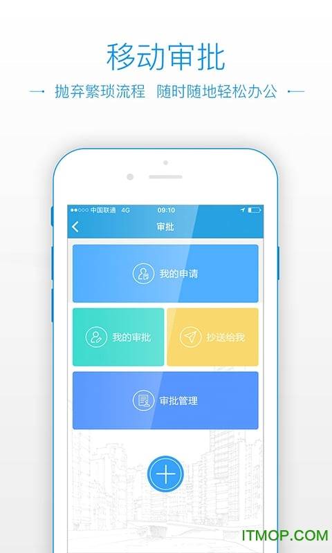 工程宝软件的图册
