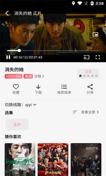 草莓影视app免费版的图册