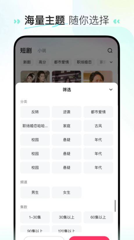 喜番免费短剧的图册
