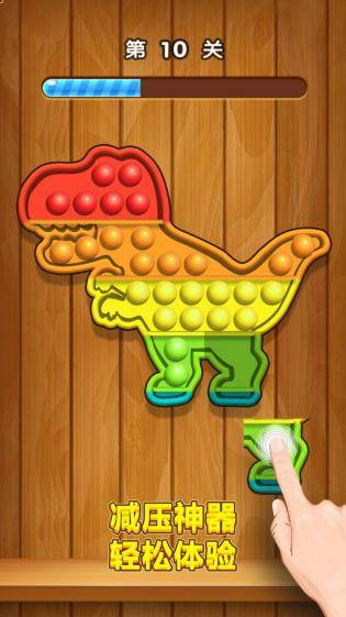 快乐解压模拟器的图册