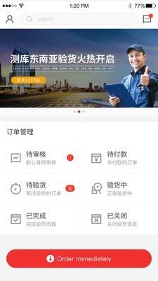 测库客户端的图册