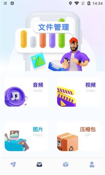 星语达互传手机版的图册
