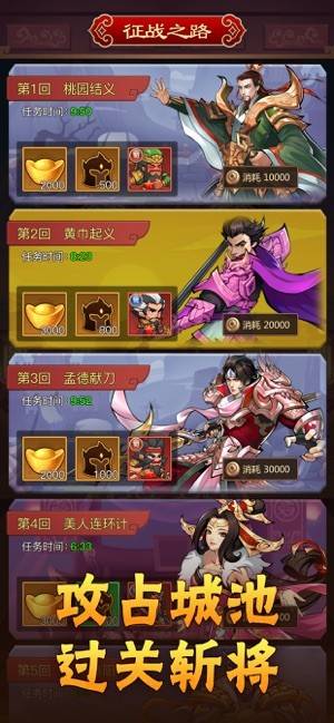 三国录无双的图册