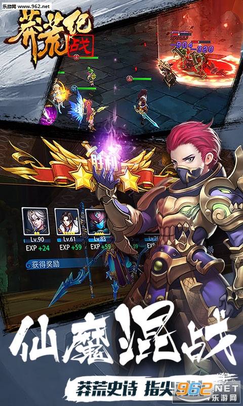 莽荒战纪官方版的图册