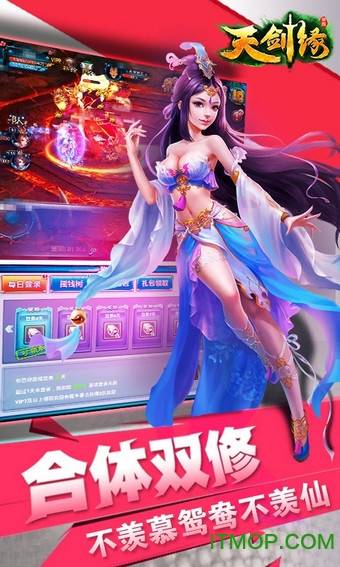 天剑缘手游的图册