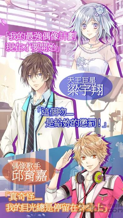 最强偶像计划内购破解版的图册