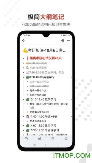 幕布办公软件的图册