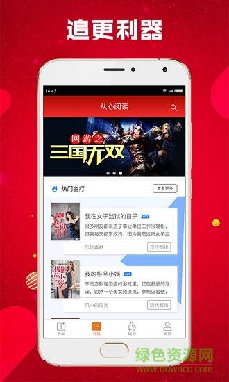 从心阅读小说免费看书的图册