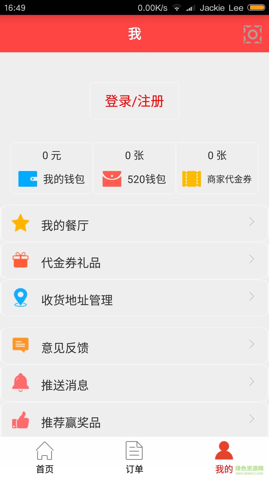 520外卖客户端的图册