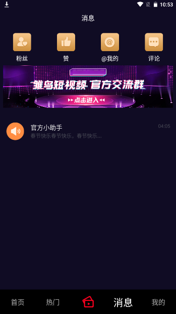 雏鸟短视频无限次数的图册