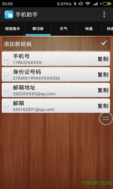 实用手机助手app的图册