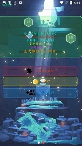 奶茶辅助器3.3逃跑吧少年的图册