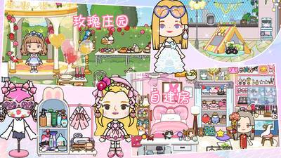 世界米加小镇联机版的图册