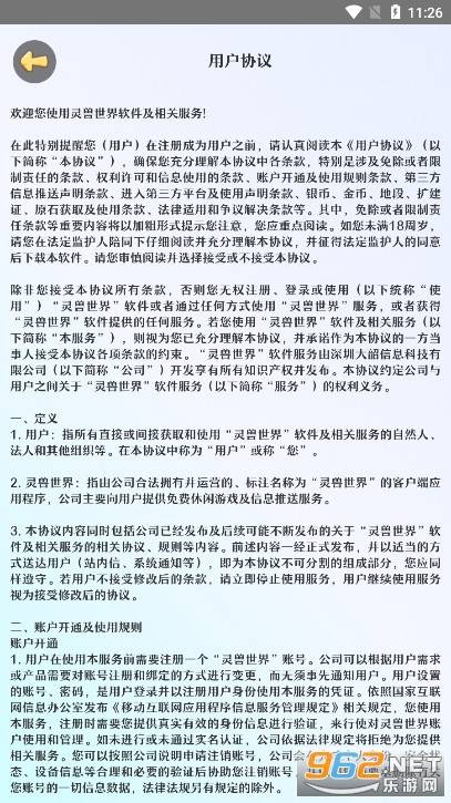 灵兽世界首码官方的图册