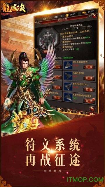 龙城决官方版的图册