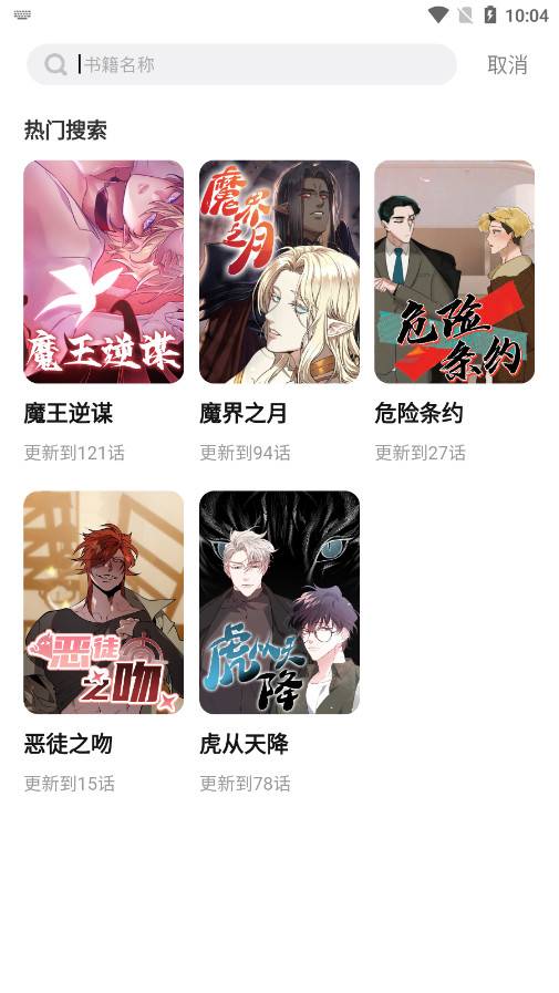 树洞漫画app官方正版的图册