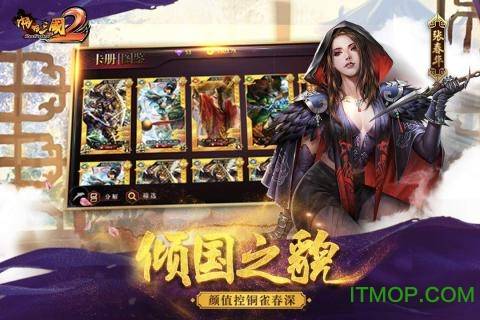 啪啪三国2无限钻石版的图册