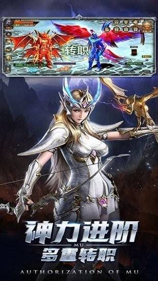 奇迹手游版勇者大陆（暂未上线）的图册