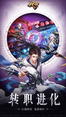 执剑侠途的图册