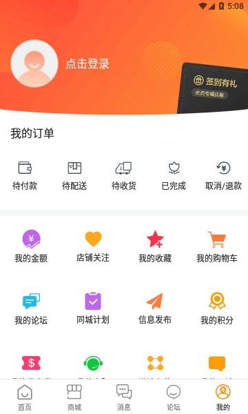 日照同城官方版的图册