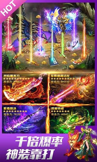 9377手游龙皇传说曾志伟版的图册