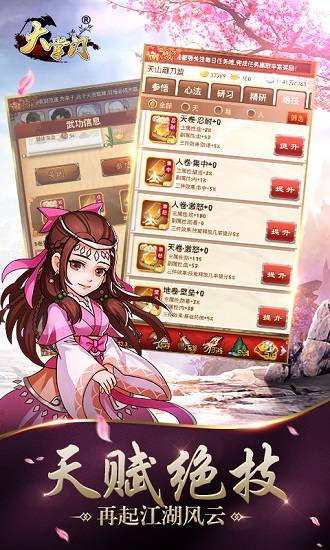 蜂巢游戏大掌门的图册