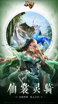 执剑侠途的图册