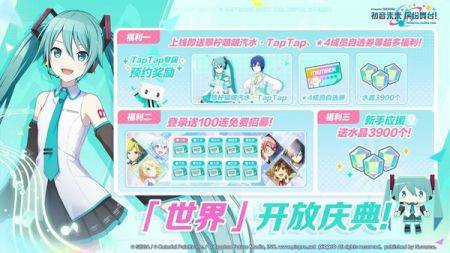初音未来缤纷舞台中文版的图册