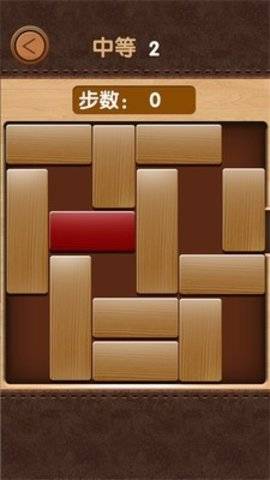 数学华容道的图册