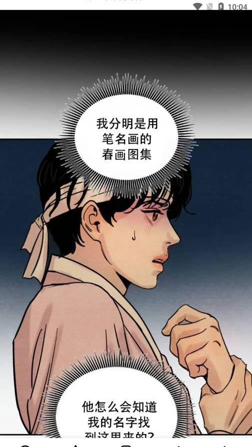 树洞漫画app官方正版的图册