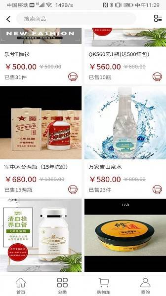 乐兮优选官方版的图册