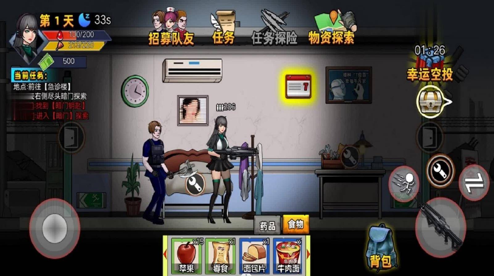 逃离生化城的图册