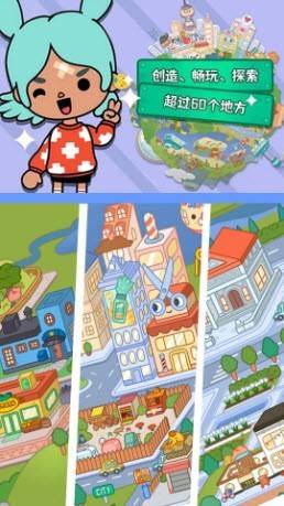 米加小镇建造的图册