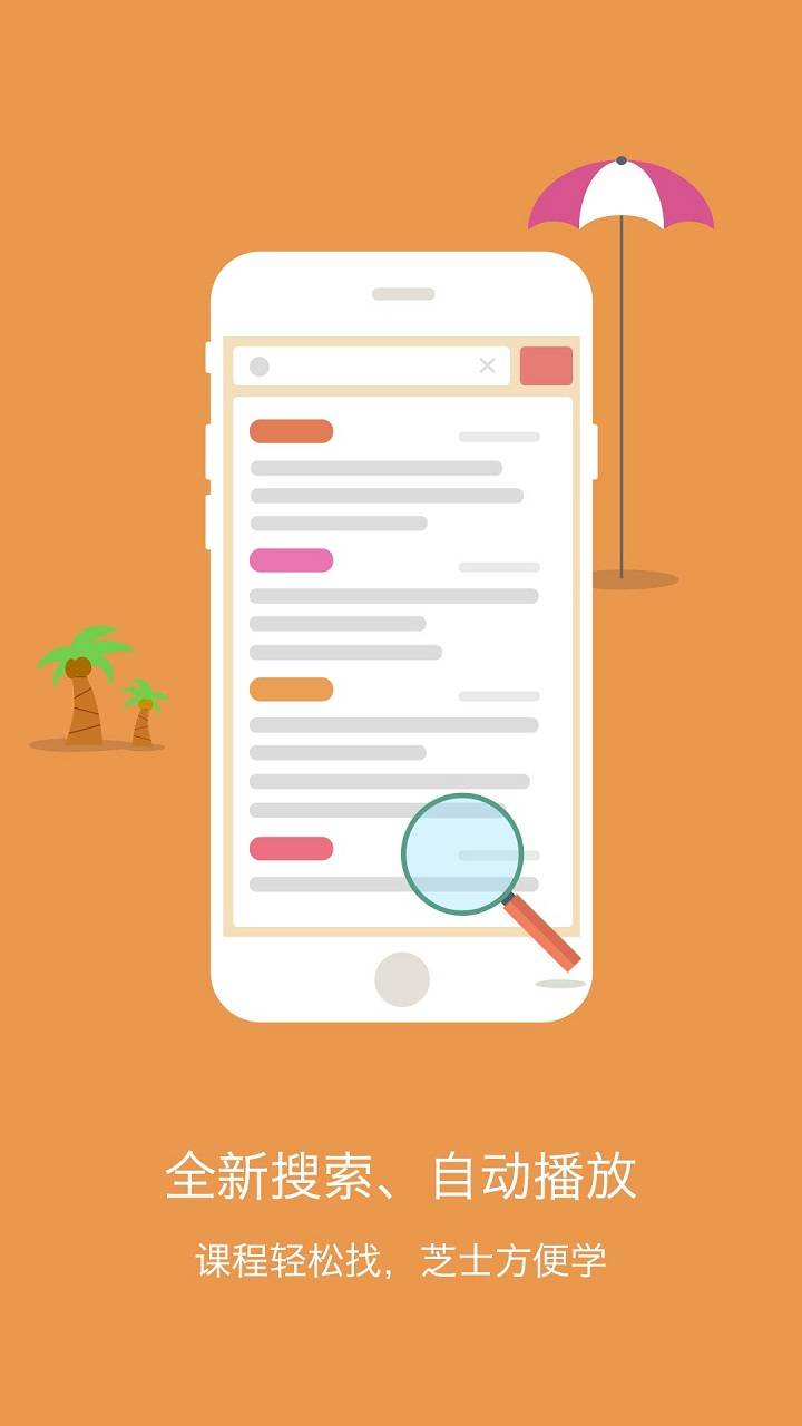 酷学习手机版的图册