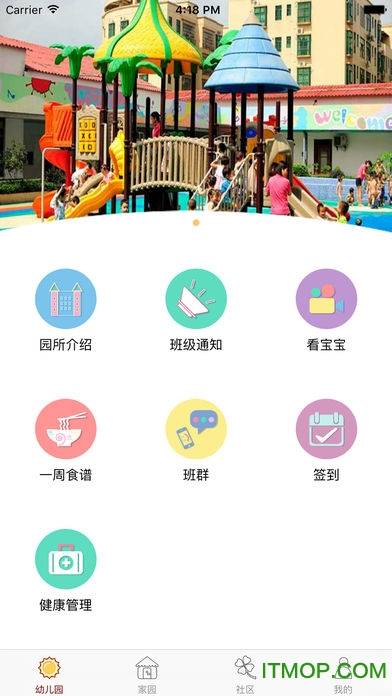 童联手机版的图册