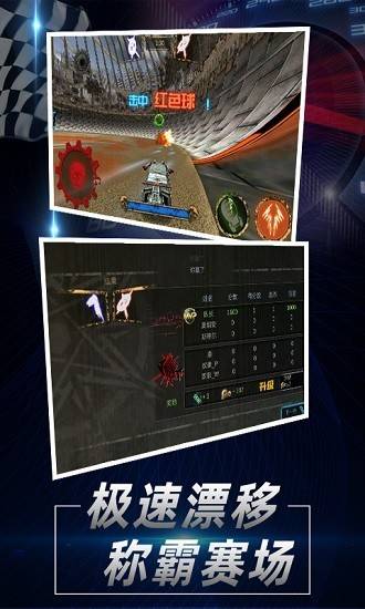 火箭汽车联盟游戏的图册